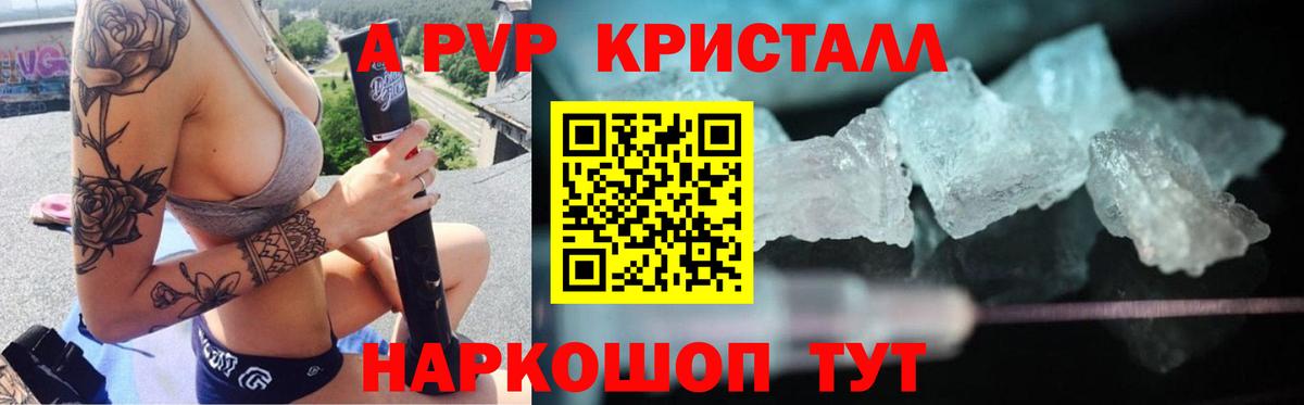 Альфа ПВП СК КРИС  Alpha-PVP СК КРИС  Вход с VPN  Альфа ПВП  A-PVP VHQ  Рязань 