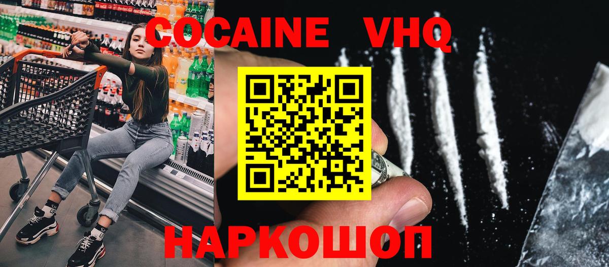 Кокаин Боливия  Вход с VPN  Рязань  Cocaine  COCAIN Колумбийский 