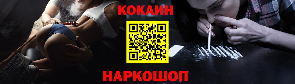 Кокаин 97% Рязань