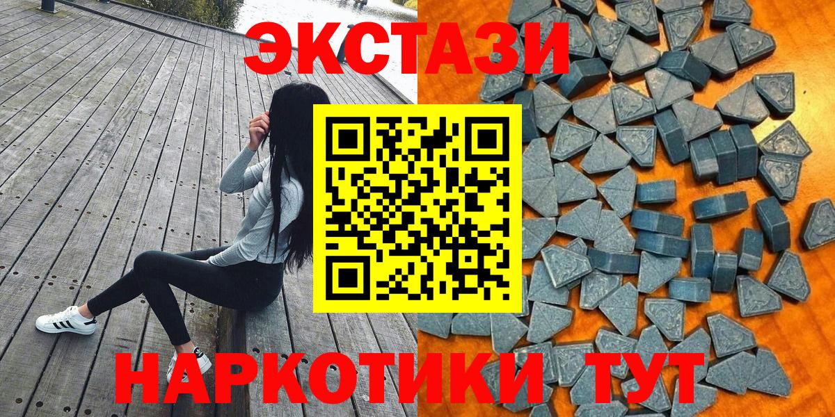 Ecstasy VHQ  Вход с VPN  Экстази бентли  Ecstasy  hydra ССЫЛКА  Рязань 