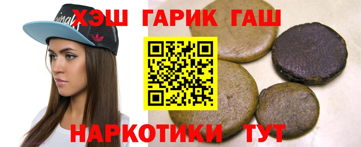 ГАШ hashish  ГАШ  Рязань  Вход с VPN  Гашиш убойный 