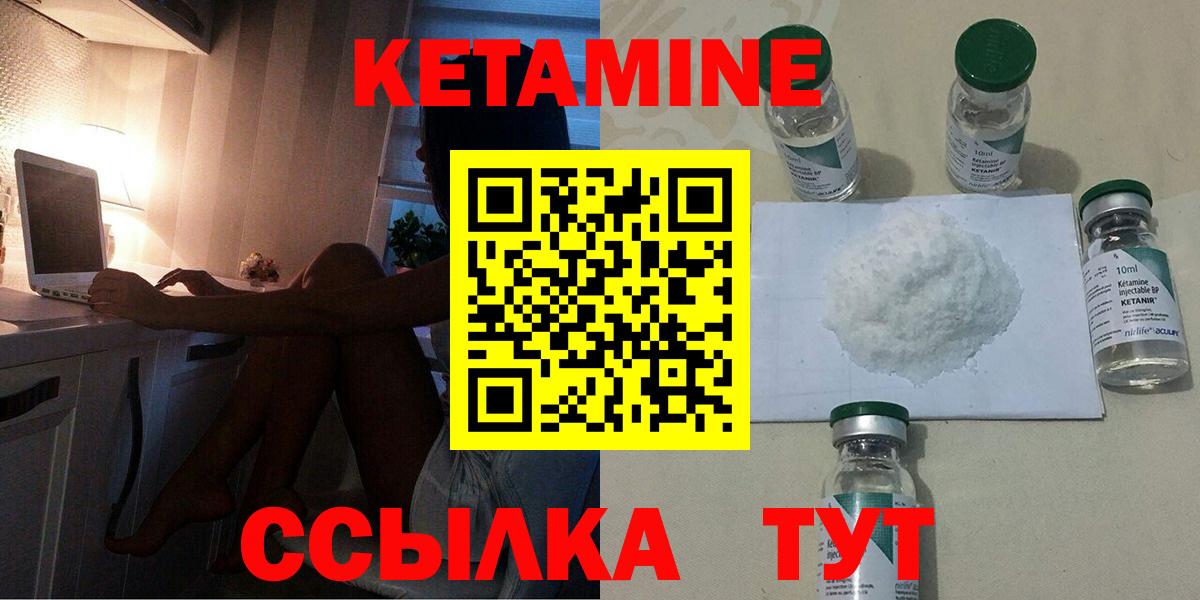 Рязань  КЕТАМИН ketamine  ОМГ ОМГ ONION  Вход с VPN 