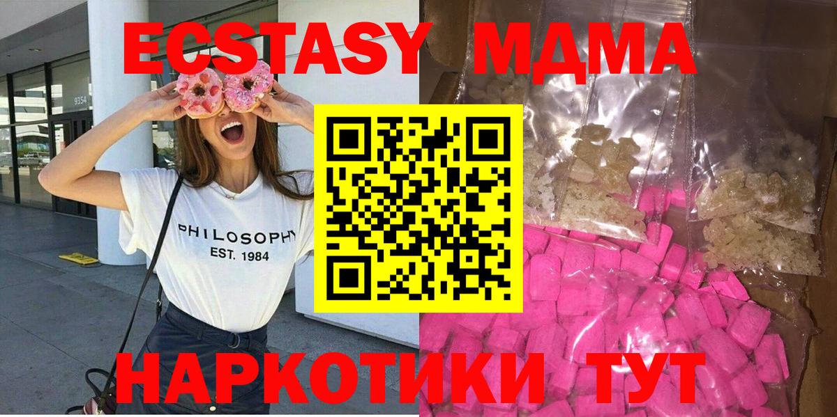 MDMA кристаллы Рязань