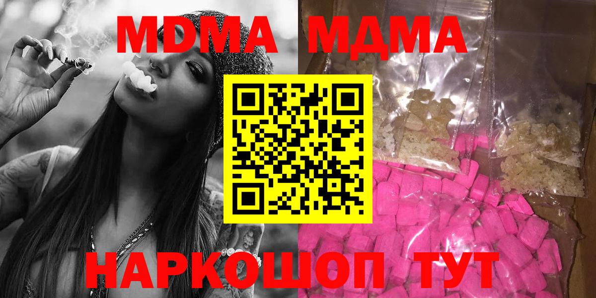 Рязань  МДМА  МДМА VHQ  Вход с VPN  MDMA кристаллы 