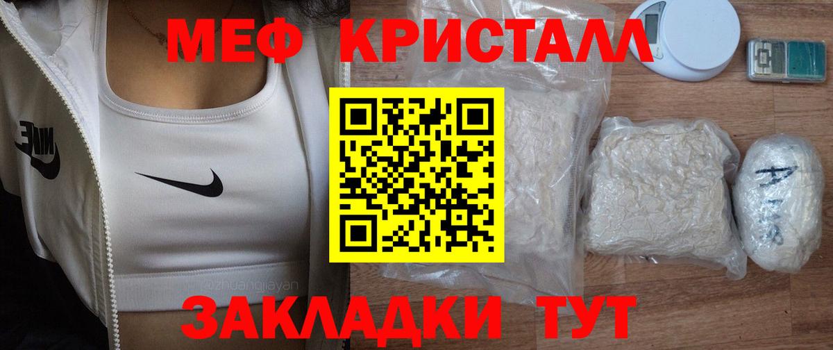 Меф mephedrone  Вход с VPN  МЕФ  Рязань 
