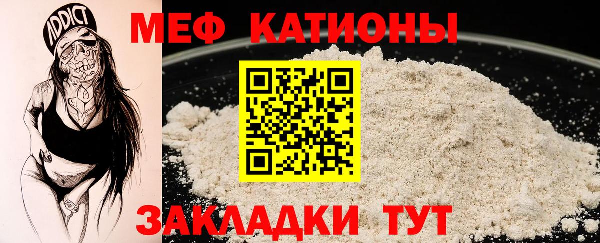 Меф кристаллы Рязань