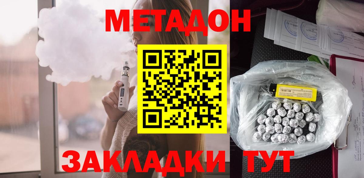 Метадон VHQ Рязань