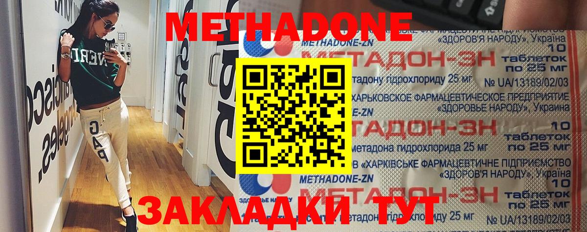 МЕТАДОН VHQ  Вход с VPN  Рязань 
