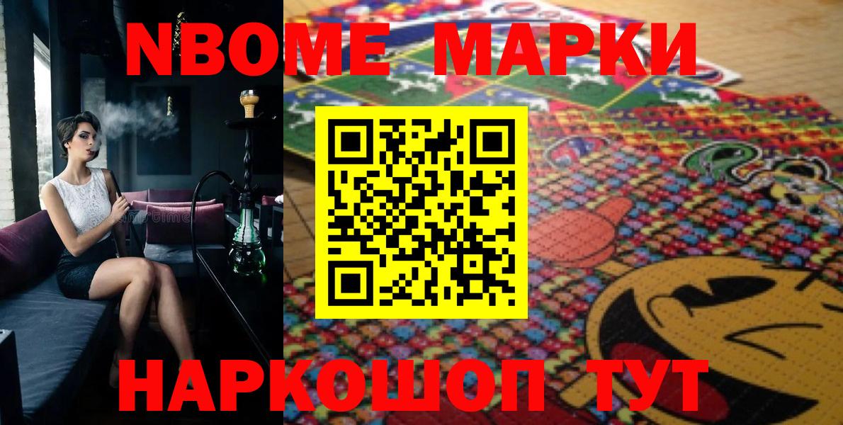 Марки NBOMe 1,8мг  Вход с VPN  Рязань  Марки NBOMe 1,8мг 