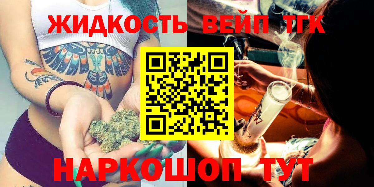 ТГК гашишное масло Рязань