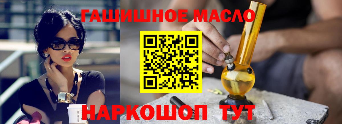 Рязань  ТГК Wax  Вход с VPN  Дистиллят ТГК жижа 